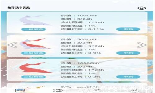 以太坊钱包燃料：加速你的区块链交易体验