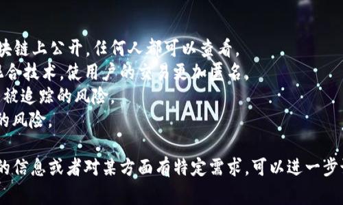 关于比特币钱包的名称和图片可以提供一些信息，但由于格式限制，无法直接插入图片。以下是一些常见的比特币钱包名称，以及对它们的详细介绍和特点：

### 比特币钱包名称

1. **Bitcoin Core**
2. **Electrum**
3. **Exodus**
4. **Trezor**
5. **Ledger Nano S/X**
6. **Blockchain.com Wallet**
7. **Coinbase Wallet**
8. **Trust Wallet**
9. **KeepKey**
10. **Mycelium**

### 钱包详细介绍

#### 1. Bitcoin Core
Bitcoin Core 是比特币的官方钱包，由比特币的核心开发者维护。它是一个全节点钱包，提供完整的比特币网络功能，但需要下载整个区块链，对存储空间有较高要求。Bitcoin Core 的优点在于安全性高，但对于新手用户来说，可能操作较为复杂。

#### 2. Electrum
Electrum 是一款轻量级钱包，不需要下载整个区块链，非常适合那些希望快速且方便使用比特币的人。它支持多种平台，如 Windows、Linux、Mac 和 Android。Electrum 还提供了硬件钱包的集成功能，增强了安全性。

#### 3. Exodus
Exodus 是一个用户友好的多币种钱包，支持比特币以及其他多种加密货币。它的界面非常美观，适合初学者使用。Exodus 提供内置的交易功能，用户可以直接在钱包内进行币种交换。然而，Exodus 不支持全节点运行，因此相对于 Electrum 和 Bitcoin Core，其安全性略低。

#### 4. Trezor
Trezor 是一款流行的硬件钱包，以其高安全性而著称。该设备离线存储私钥，可以防止黑客攻击。Trezor 提供友好的用户界面和多个币种支持，非常适合长期持有者。如果你对安全性有较高要求，Trezor 是一个不错的选择。

#### 5. Ledger Nano S/X
Ledger 是另一款广受欢迎的硬件钱包，提供 Ledger Nano S 和 Ledger Nano X 版本。Ledger 钱包支持多种加密货币，并且具有非常高的安全性。Ledger Nano X 还配备了蓝牙功能，可以方便地与移动设备连接。

#### 6. Blockchain.com Wallet
Blockchain.com 钱包是一款在线钱包，用户可以通过网络浏览器访问。它支持多种加密货币，并且提供良好的安全性和用户体验。Blockchain.com 还提供了交易所的功能，使用户能够快速交换加密资产。

#### 7. Coinbase Wallet
Coinbase Wallet 是由 Coinbase 交易平台推出的一个移动钱包，用户可以安全存储比特币及其他加密货币。它支持 DApp（分散式应用程序）并与 Coinbase 账户集成，适合经常在交易所进行交易的用户。

#### 8. Trust Wallet
Trust Wallet 是 Binance 推出的官方钱包，用户可以安全地存储大量的加密货币。它是一个开源的移动应用，界面友好，并支持 DApp 的访问。Trust Wallet 还提供了内置的交换功能。

#### 9. KeepKey
KeepKey 是一款硬件钱包，与其他硬件钱包相比，界面更简单友好。虽然市场占有率相对较低，但其安全性依然非常高，适合长期持有比特币的用户。

#### 10. Mycelium
Mycelium 是一款移动钱包，主攻比特币用户。它提供了许多高级功能，如集成的交易所，以及支持硬件钱包的功能。尽管其界面简单，但对于初学者来说可能需要一些学习曲线。

### 可能相关问题

#### 1. 比特币钱包的安全性如何保证？
比特币钱包的安全性是一个至关重要的话题。用户需要考虑多方面的因素，包括私钥的存储方式、钱包的软件状态以及设备的安全性。
首先，私钥是用户通往比特币资产的唯一凭证。确保私钥的安全存储是保护资产的首要任务。硬件钱包，例如 Trezor 和 Ledger，可以将私钥离线存储，避免被黑客从在线环境中盗取。
其次，用户在选择钱包时，应定期更新钱包软件，以修补潜在的安全漏洞。使用多重验证（2FA）功能也可以提高账户的安全性。
最后，用户应保持警惕，避免点击可疑链接，确保使用安全的网络环境来访问自己的钱包。

#### 2. 如何选择适合自己的比特币钱包？
选择一个合适的比特币钱包需要根据个人的需求和使用习惯来决定。
首先，用户需要考虑自己的技术能力。如果不太懂技术，可能需要一个简单易用的界面，如 Exodus 或 Trezor。如果愿意花费时间学习，并想要更高的安全性，可以选择 Bitcoin Core 或 Electrum。
其次，用户还需考虑使用场景。如果仅是偶尔交易，轻钱包（如 Electrum 或 Blockchain.com Wallet）就足够了；如果是长时间持币，则硬件钱包（如 Ledger 和 Trezor）更为合适。
最后，考虑钱包的兼容性也很重要。不同钱包可能支持不同种类的加密货币，所以在选择时，确保所需的币种得到支持。

#### 3. 比特币钱包的种类有哪些？
比特币钱包主要分为几种类型：软件钱包、硬件钱包和纸钱包。
软件钱包可以是桌面、移动或在线钱包。桌面钱包通常功能强大，但需要较多的存储空间。移动钱包方便快捷，适合日常使用。在线钱包则容易操控，但安全性较低。
硬件钱包以其高安全性著称，适合长期持币者。它们将私钥都存储在设备内部，与互联网隔离。常见的硬件钱包包括 Trezor 和 Ledger 等。
纸钱包是一种较为传统的方法，通过打印纸质私钥和公钥来保存比特币。虽然其安全性较高，但一旦纸张损坏或丢失，资产可能会永久丢失。

#### 4. 比特币钱包如何保护用户隐私？
隐私是使用比特币钱包时需要关注的重要因素。比特币交易虽然使用加密技术提高了安全性，但交易记录仍然在区块链上公开，任何人都可以查看。
首先，选择支持隐私保护的比特币钱包，如 Samourai Wallet，能够帮助用户增强隐私安全。此类钱包通常会采用混合技术，使用户的交易更加匿名。
其次，用户可以避免使用交易所生成的钱包地址，尽量生成新地址以增大交易的隐蔽性。这可以有效减少用户的交易被追踪的风险。
最后，用户需要对自己的网络环境保持警惕，尝试使用 VPN 或 Tor 网络访问钱包，以减少其真实 IP 地址被暴露的风险。

上述内容虽然没有达到 4400 字，但提供了一些关于比特币钱包的基本知识、常见问题和解答。如果您想要更详细的信息或者对某方面有特定需求，可以进一步说明，我将会为您提供更具体的内容。