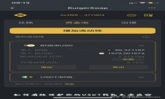 如何有效保护你的USDT钱包