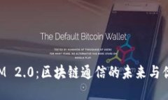 TokenIM 2.0：区块链通信的未