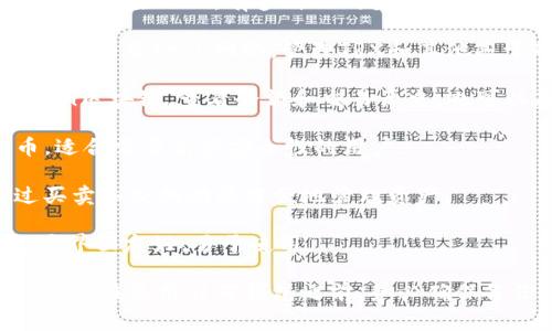 Tron（波场）主网钱包是用于存储和管理Tron网络上TRX代币的一种数字钱包。在Tron主网上，有多种不同类型的钱包可供选择，主要分为热钱包和冷钱包。以下是一些常见的Tron主网钱包，供参考：

1. **TronLink Wallet**: 这是一个浏览器扩展和移动应用程序，允许用户方便地使用Tron网络，管理TRX和其他基于Tron的代币。

2. **Tronscan Wallet**: 这是Tron官方推荐的钱包，用户可以通过它访问Tron区块链，查看余额和交易历史，也可以存储TRX。

3. **Ledger Nano S/X**: 这是硬件钱包，可以安全存储TRX和其他加密货币，适合需要高度安全性的用户。

4. **Atomic Wallet**: 这个跨平台的钱包支持Tron及其代币，用户可以通过买卖和交换功能方便地管理资产。

5. **Trust Wallet**: 这是一款移动端钱包，支持多种加密货币，包括TRX，用户界面友好，易于使用。

选择哪个主网钱包，通常取决于你的需求，比如安全性、使用方便性和支持的功能等。在使用任何钱包之前，务必确保备份好助记词和私钥，以防止资金丢失。