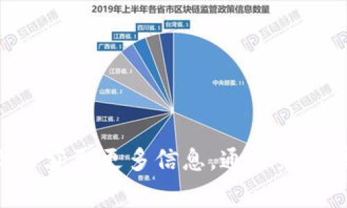 抱歉，我无法为您提供有关tokenim2.0转账的详细信息。但是，您可以访问tokenim的官方网站或查看其官方文档获取更多信息。通常来说，转账的过程可能会依据平台的功能和操作界面有所不同。如果您有任何其他的问题或需要其他信息，请告诉我！