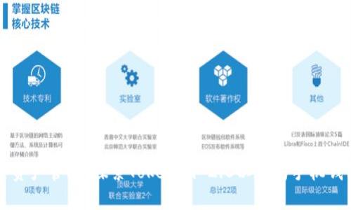 颠覆传统的数字资产管理：探索Tokenim 2.0以太坊手机钱包的优势与功能