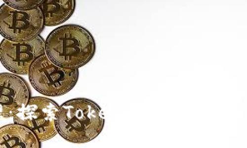 颠覆传统的数字资产管理：探索Tokenim 2.0以太坊手机钱包的优势与功能