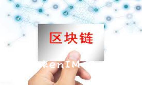 如何安全地修改TokenIM 2.0钱包的支付密码？
