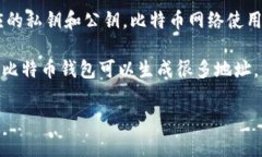 比特币的钱包地址数量非