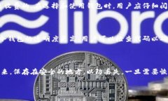 USDT开源钱包：安全、便捷