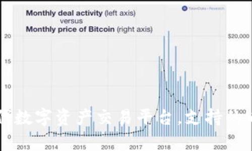 和关键词示例

Tokenim：下一代数字资产交易平台，支持的币种分析与策略