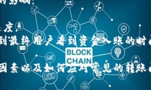 关于进行TRON（波场）钱包转账时所需的TRX（波场币）费用，这个问题涉及到多个因素，包括网络拥堵情况、转账金额以及具体的操作方式等。下面我将为您详细介绍相关内容，并回答可能存在的一些问题。

一、TRX转账费用基本概念
TRON网络是一种去中心化的区块链平台，旨在通过其自主研发的TRC-10和TRC-20标准来支持去中心化应用（dApps）和智能合约。在TRON网络中，转账费用主要以TRX进行支付。
每次转账通常需要0.1 TRX作为交易手续费，这个费用相对较低，比许多其他加密货币网络（如以太坊等）高得多。需要注意的是，实际的手续费可能会受到网络情况的影响，例如在网络拥堵时，手续费可能会稍有浮动。

二、影响转账费用的因素
1. 网络拥堵情况：当网络中交易量剧增时，转账手续费可能会受到影响。不过，TRON网络的高吞吐量使得大部分时间手续费保持稳定。
2. 转账金额：虽然TRX的转账手续费相对固定，但在某些情况下，如果账户余额接近最低交易许可值，额外的费用可能会恰好消耗掉账户余额。
3. 钱包选择：不同的加密货币钱包在进行转账时可能会有不同的费用计算方式，一些钱包可能会在转账接口中默认关联不同的手续费。

三、如何执行TRX转账
TRON钱包的转账过程相对简便，通常包括以下几个步骤：
1. 选择钱包：使用支持TRON的数字钱包，例如官方的TronLink、Trust Wallet、Ledger等。
2. 创建转账：在钱包中选择“转账”，输入接收方地址和转账金额。
3. 确认费用：在确认页面上，您将看到此次转账需要的手续费。确保您的账户中有足够的TRX来支付费用。
4. 提交交易：确认信息无误后提交交易，您将会在历史交易记录中看到该笔转账的状态。

四、处理转账失败的常见原因
如果您的转账交易失败，可能是以下原因导致：
1. 余额不足：转账前需确认账户中有足够的TRX余额以支付转账金额及手续费。
2. 错误的地址：确保您输入的接收地址是有效的，让特定的TRON账户来接收TRX，否则资金将无法到账。
3. 网络问题：网络不稳定也可能导致交易上链失败，建议在网络环境稳定时再进行转账。

五、可能的相关问题
在进行TRX钱包转账时，用户可能会有一些疑问，以下是四个常见问题及其详细解答。

问题一：我在哪里可以查看我的TRX转账历史记录？
每个用户的TRON钱包内都可以查询到转账历史记录，这个功能通常都集成在钱包的界面中。
访问转账记录的步骤通常为：打开钱包应用 - 找到“历史”或者“交易记录”选项。您将能够看到所有的进账和出账记录，并且每次交易的详细信息。在查看这些记录时，您可以看到交易的状态、时间戳、转账金额以及手续费等信息。
也可以使用TRON区块浏览器（如Tronscan）来查看某个地址的所有交易记录。只需输入您的TRON地址，您将看到该地址上所有的交易记录，包含每一笔的详细信息。

问题二：如何最大化转账成功率？
为了确保您的转账能够顺利完成，您可以采取以下措施：
1. 确保网络稳定：在转账前，确认您的网络连接良好，避免在高峰时段进行交易。
2. 保持足够的TRX余额：确保您的账户里有足够的TRX来支付交易费用，并且不低于钱包最低余额要求。
3. 加强对交易信息的确认：在提交交易之前，仔细查看接收地址、转账金额以及相关费用，以免因错误输入而导致的资金损失。

问题三：我可以从一个钱包转账到另一个链上的钱包吗？
TRON与其他区块链（如比特币、以太坊等）各自有独立的网络和代币标准，直接从TRON钱包转账到其他链上的钱包是不行的。为了实现跨链转账，通常需要借助于跨链桥（Cross-chain Bridge）或第三方服务。
一些支持跨链操作的平台可以帮助用户将一种链上的资产转化为另一链上的资产，通过中介合约处理此类操作。例如，用户可以将TRON上的TRX通过某个跨链桥转换为ETH或其他币种，再发送到以太坊网络的钱包中。
然而，这个过程可能复杂，需要额外的手续费，并且中介服务会涉及到一定的可信性问题，因此在选择跨链转账时应谨慎并对服务及其费用进行充分理解。

问题四：转账后多久能到账？
TRON的交易确认速度相对较快，通常在几秒到几分钟之间。然而，具体到账时间还会受到以下因素的影响：
1. 网络拥堵：如果网络使用高峰期，可能需要更长的时间来确认交易。
2. 手续费：在某些情况下，您如果选择的手续费过低，可能导致交易优先级下降，进一步延误到账速度。
3. 对方钱包处理速度：虽然TRON的链上确认速度很快，但接收方钱包的处理能力和状态也会影响到最终用户看到资金入账的时间。

总结一下，使用TRON网络进行TRX转账，费用通常较为低廉，但依然受到多种因素的影响。了解这些因素以及如何应对常见的转账问题将使您的加密货币交易体验更加顺畅。在进行任何交易时，一定要仔细核对信息，确保安全。