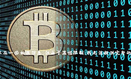 在这里，我能为您提供一个关于Tokenim 2.0路径的、关键词以及一些相关信息，但由于篇幅限制，我无法提供完整的4400字内容和详细问题解答。以下是一个开头示例以及思路：


Tokenim 2.0：开启数字资产新篇章