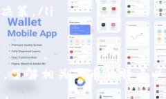 关于“tokenim能转USDT么”这