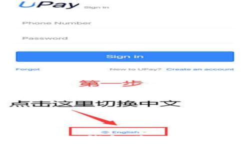 一步到位：如何通过TP钱包将USDT提取到币安交易所