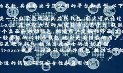 比特币钱包有许多种类和