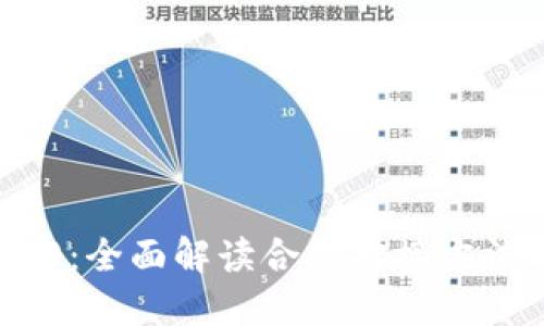 TokenIM 2.0：全面解读合约对接方法与应用案例