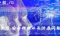 biao ti比特币QT核心钱包：