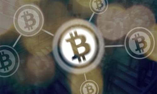 

转到比特币钱包何时能到账？揭秘比特币交易的时间表