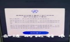 如何快速找到合适的比特