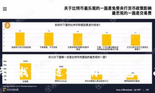 如何快速找到合适的比特币钱包：全面指南