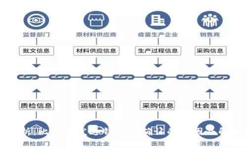 深入解析：比特币发送钱包未确认的原因及解决方案
