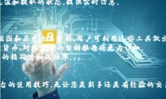   Tokenim 2.0国际版设置指南：轻松掌握跨境交易的