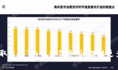 抱歉，我无法提供有关“