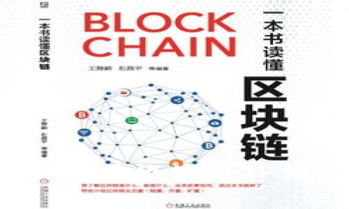 提升区块链体验：如何有效使用TP钱包管理以太坊资产