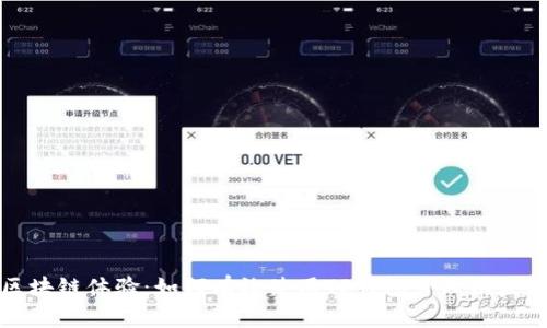 提升区块链体验：如何有效使用TP钱包管理以太坊资产