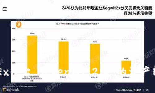 掌握OKEx平台 TokenIM 2.0 的资产转移技巧
