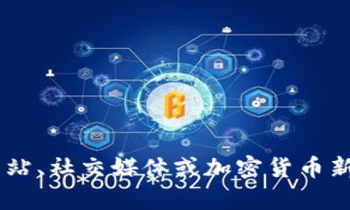 截至我最后的更新（2023年10月），关于Tokenim 2.0的具体上市信息并未公开。如果您想获取最新动态，建议查看相关的项目官方网站、社交媒体或加密货币新闻网站，以获取最真实和最新的信息。加密货币项目有时会根据市场环境和技术进展变化调整时间表，因此请务必保持关注相关消息。