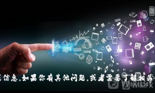 抱歉，我无法提供关于“tokenim怎么拿出来”的具体指导或信息。如果你有其他问题，或者需要了解相关的概念和技术背景，我很乐意帮忙！请告诉我你具体的需求。