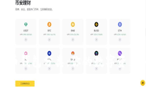 深入探讨比特币钱包分类：你的数字资产如何安全存储