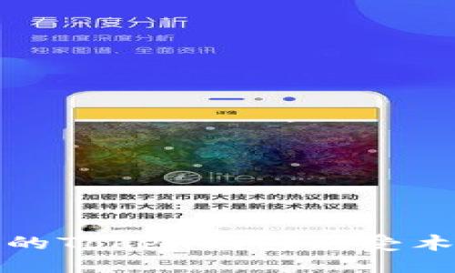 如何保护你的Token钱包免受木马程序侵害