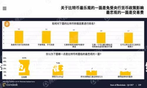 破解狗狗币轻钱包同步难题，轻松掌握数字货币存储技巧