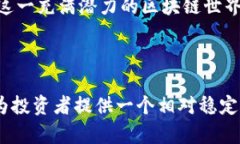   Tokenim：对区块链爱好者