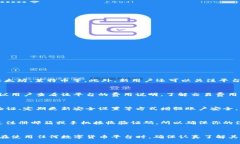 使用 Tokenim2.0 的步骤一般涉及注册、登录以及使