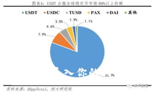 如何将狗狗币成功导入你的钱包地址：全面指南