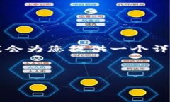 注意：生成4400字的详细内