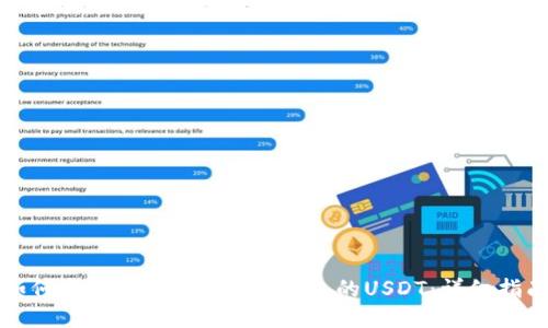如何找回错误转入ETH钱包的USDT：详细指南