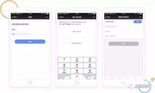 掌握Tokenim 2.0钱包：揭秘数字资产市场的魅力与机遇