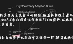 bibiao/bibiao以太坊钱包, 比