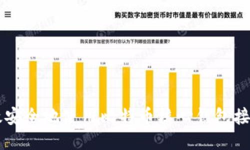 如何高效安全地使用比特币核心钱包接收比特币