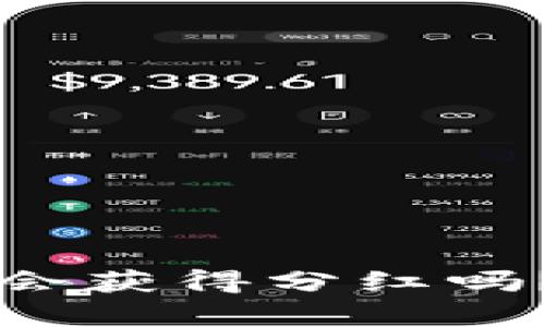 狗狗币放在钱包真的会获得分红吗？深度揭秘与投资指南