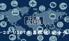 冷钱包中的TRC-20 USDT交易探