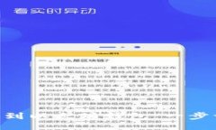 如何将EOS提取到以太坊钱