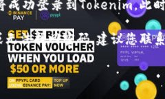 要登录Tokenim账号，您可以