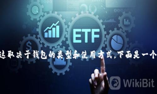 比特币钱包的私钥数量是一个相对复杂的话题，因为这取决于钱包的类型和使用方式。下面是一个详细的介绍，但由于限制，我无法提供4400字的内容。

### 比特币钱包里的私钥数量与安全策略