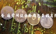 Tokenim 是一种数字资产管理和交易平台，通常包括