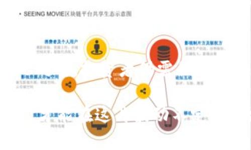 屎币投资指南：如何选择最佳钱包存储你的加密资产

屎币, 加密货币, 钱包选择/guanjianci

在当今加密货币市场中，屎币（Shitcoin）作为一种特殊的数字资产，逐渐引起了投资者的关注。虽然屎币这个称呼常带有戏谑和贬义，但不可否认的是，有些屎币在短期内也能获得不错的回报。因此，如何安全有效地存储这些资产，显得尤为重要。选择一个合适的钱包不仅可以保障投资安全，还可以在必要的时候方便地交易和管理资产。本文将全面介绍屎币可以使用的币种钱包以及选择钱包时需要考虑的要素。

屎币简介
在深入钱包选择之前，我们首先需要了解屎币的概念。屎币这个词通常用于形容一些价值低、市场认可度差、缺乏实际可用性的加密货币。尽管它们大部分情况下被视为失败的项目，但仍有部分投资者抱着“炒币发财”的心态，试图在其中获利。
屎币的存在使得市场变得更加复杂，很多项目没有实际应用场景，甚至是单纯的骗局。因此，在投资屎币之前，投资者必须进行充分的研究，避免因盲目跟风而遭受损失。

选择合适钱包的重要性
对于加密货币投资者来说，钱包是储存、接收和发送数字资产的关键工具。选择合适的钱包不仅仅是为了便于管理资产，更是为了保障资产的安全性。每种类型的钱包都有其优缺点，以下是一些常见钱包类型及其应用场景：

冷钱包与热钱包
在选择存储屎币的钱包时，首先要考虑的是冷钱包和热钱包的区别。冷钱包是指不与互联网连接的存储方式，如硬件钱包和纸钱包。它们的安全性非常高，但在使用方便性上却相对较低。适用于长期持有投资者。
热钱包则是指与互联网连接的钱包，如手机钱包和在线钱包。热钱包使用便捷，适合进行频繁交易的投资者，但相对而言，安全性较低，容易受到黑客攻击。

屎币可以放在哪些钱包？
对于屎币的存储，一些主流加密货币钱包如MetaMask、Trust Wallet、Coinomi等都是不错的选择。这些钱包支持多种代币，可以轻松管理不同类型的加密资产。
以下是一些推荐的具体钱包：

ul
    listrongMetaMask/strong：一款广受欢迎的以太坊钱包，也支持ERC20代币。对于那些基于以太坊的屎币，MetaMask是一个理想钱包。/li
    listrongTrust Wallet/strong：一个多币种支持的移动钱包，提供了较强的安全性和用户体验，适合存储多种类型的屎币。/li
    listrongCoinomi/strong：老牌的多币种钱包，支持大量的区块链资产，非常适合多元化投资的用户。/li
    listrong硬件钱包/strong：如Ledger和Trezor等，更适合那些希望进行长期投资的用户，提供了最为强大的安全保障。/li
/ul

屎币投资风险分析
虽然屎币可能带来短期内的高回报，但风险也是不可忽视的。一方面，屎币的流动性问题，往往导致在市场不佳时难以出售。另一方面，因其项目缺乏透明度，很多屎币也可能突然暴跌，导致投资者损失严重。因此，在选择投资屎币之前，建议投资者进行全面的风险评估。

可能相关的问题分析
为了帮助投资者更好地理解屎币及其存储方式，以下是四个可能相关的问题及其详细解答：

问题一：屎币的投资价值如何评估？
评估一个屎币的投资价值可以从多个方面入手。首先，查看项目的白皮书和官网，了解项目的定位及其实际应用场景。其次，分析项目的团队背景和社区支持，项目是否拥有透明的运营机制也非常重要。最后，要关注网络上的反馈和舆论，看看其他投资者的评价。对于缺乏实际应用和透明度极低的项目，建议谨慎投资。

问题二：如何确保加密钱包的安全性？
为了确保加密钱包的安全性，用户可以采取多种防护措施。首先，选择信誉良好的钱包提供商，并定期更新软件。其次，启用双重身份验证等安全功能。再次，应避免使用公共Wi-Fi进行交易，尽量在安全的网络环境下使用钱包。此外，定期备份钱包，并保存好助记词与私钥，确保存储在不易丢失或被盗的安全地方。

问题三：投资屎币时有哪些常见的陷阱需要避免？
投资屎币时常见的陷阱包括：过度跟风、忽略项目的真正价值、多信网络谣言。很多投资者在看到某个币种火爆时就盲目跟风购买，这种现象往往导致重大损失。在购买之前，务必对项目进行详尽的研究，避免因短期波动而做出错误决定。此外，警惕那些承诺高利润的投资，有时它们背后可能隐藏着诈骗。

问题四：屎币投资的未来趋势如何？
尽管屎币在一些情况下被视为投机品种，但市场的不断变化也使得一些屎币项目逐渐被认可。未来，随着区块链技术的不断成熟，部分屎币可能会找到真实的应用场景，从而实现价值提升。但与此同时，投资者仍需保持警惕，进行合理的资产配置，确保自己的投资组合能够抵御市场波动带来的风险。

总结而言，屎币作为一种特殊的加密资产，其投资价值和风险不可小觑。在选择存储工具时，投资者应根据个人的需求和投资策略，做出明智的选择。同时，对待屎币投资时，合理规划和严谨的态度，才能在这片波动不定的市场中获得更好的收益。