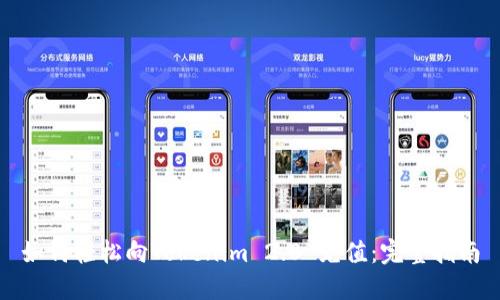 如何轻松向Tokenim 2.0 充值：完整指南