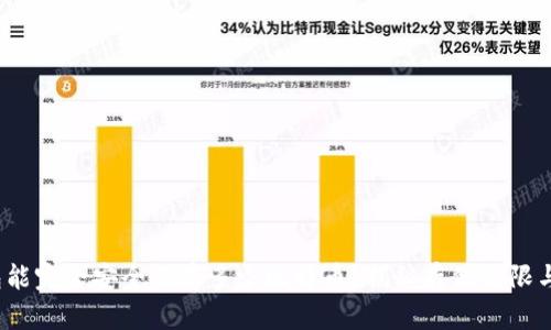  硬件钱包能完全安全储存多少比特币？揭秘存储极限与使用技巧